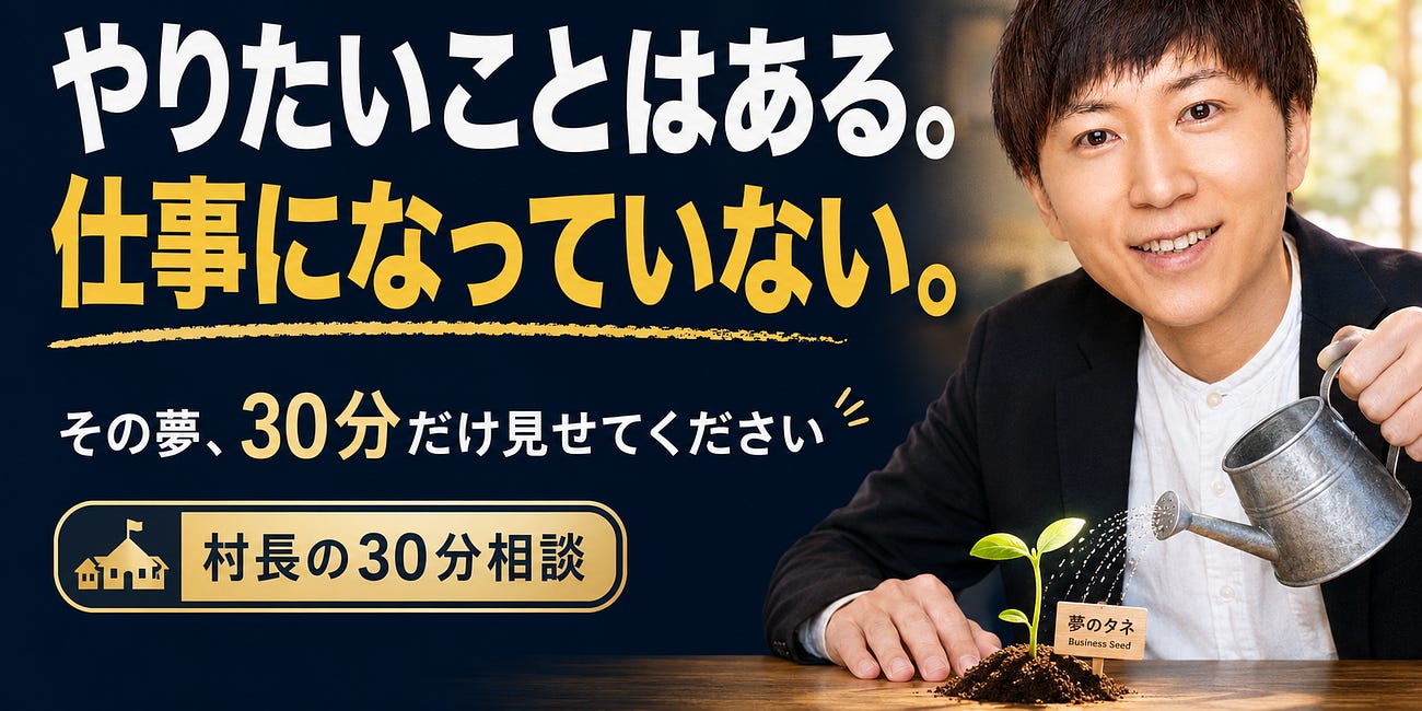 「やりたいこと」はある。けれど仕事になっていない人へ。