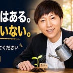 よしなり村長