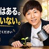 よしなり村長