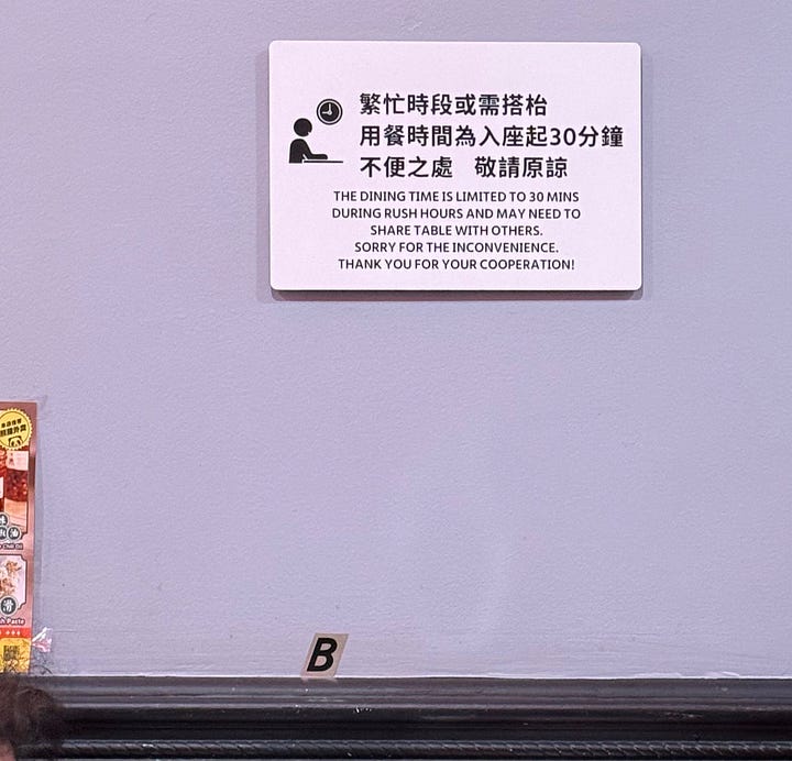 Maxi's Noodles wonton soup, dining time limit sign