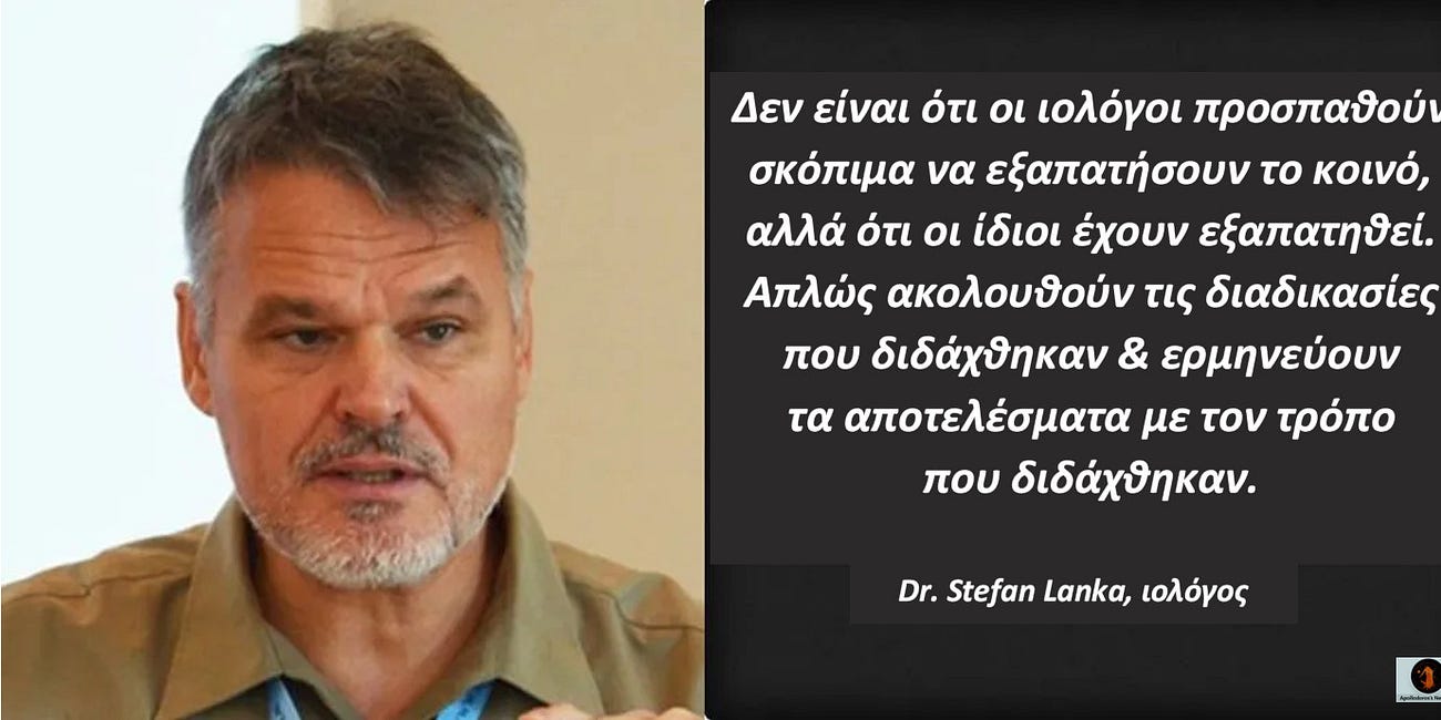Αποσαφήνιση του Βασικού Ζητήματος της "Ιολογίας" - που πάρα πολλοί άνθρωποι ΑΔΥΝΑΤΟΥΝ να κατανοήσουν, παρόλο που είναι τόσο ΑΠΛΟ