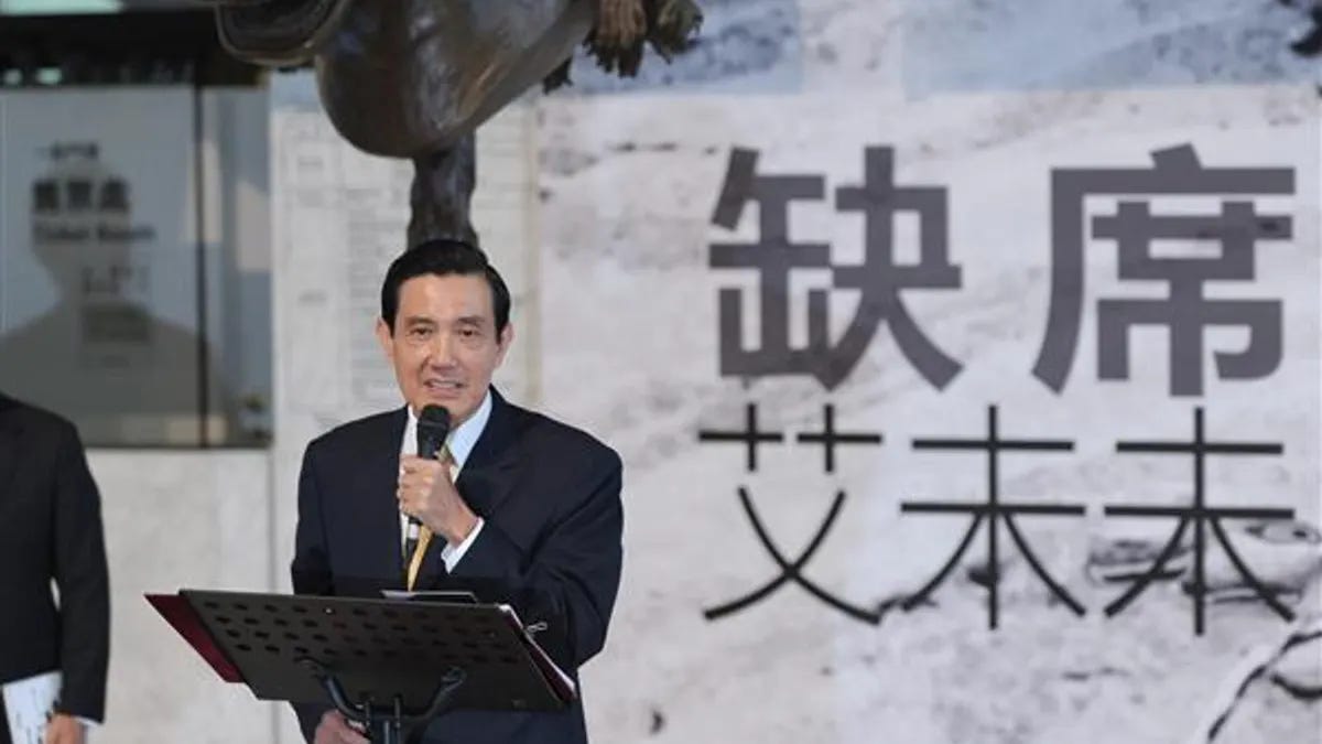 马英九前往“台北市立美术馆”观赏台北市政府所举办的《艾未未.缺席》主题展,对中国大陆艺术家艾未未所展现的创作能量与热情,留下深刻印象。(翻摄总统府官网) 马英九前往“台北市立美术馆”观赏台北市政府所举办的《艾未未.缺席》主题展,对中国大陆艺术家艾未未所展现的创作能量与热情,留下深刻印象。(翻摄总统府官网)