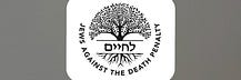 Jews Against the Death Penalty