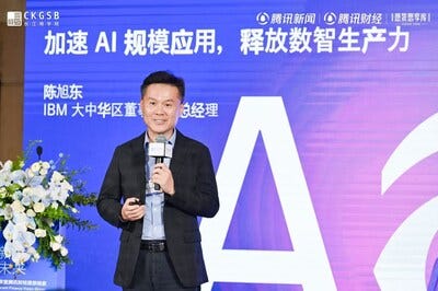 IBM大中華區董事長、總經理陳旭東於達沃斯論壇發表演講<span class="footnote-wrapper">[9]</span>