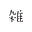 SAIKA Takayuki's avatar