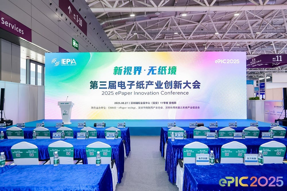The 3rd ePaper Industry Innovation Conference (ePIC 2025) Successfully Held in Shenzhen