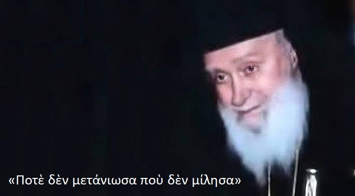 Ἀσκητὲς μέσα στὸν κόσμο Β΄ (σελ.330-331) | Ἱερὸν Ἡσυχαστήριον Ἅγιος Ἰωάννης ὁ Πρόδρομος Μεταμόρφωσις Χαλκιδικῆς