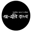 আ-মরি বাংলা's avatar