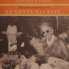 Ευχή για το 2026: Όχι άλλη βρεφοποίηση!