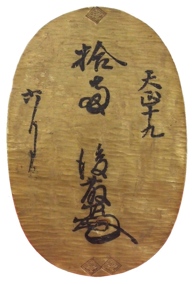Samurai Coins - Samurai History & Culture Japan