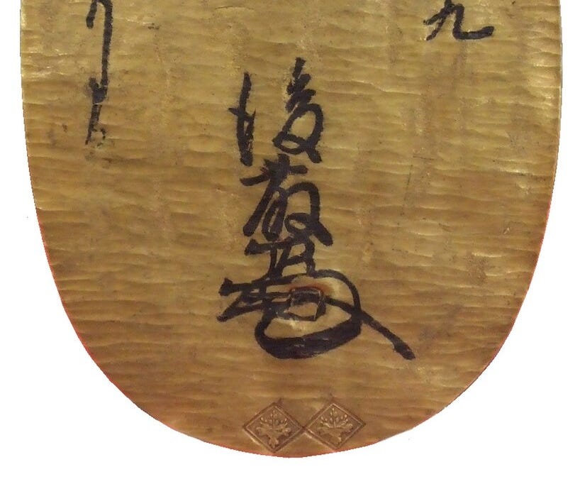 Samurai Coins - Samurai History & Culture Japan