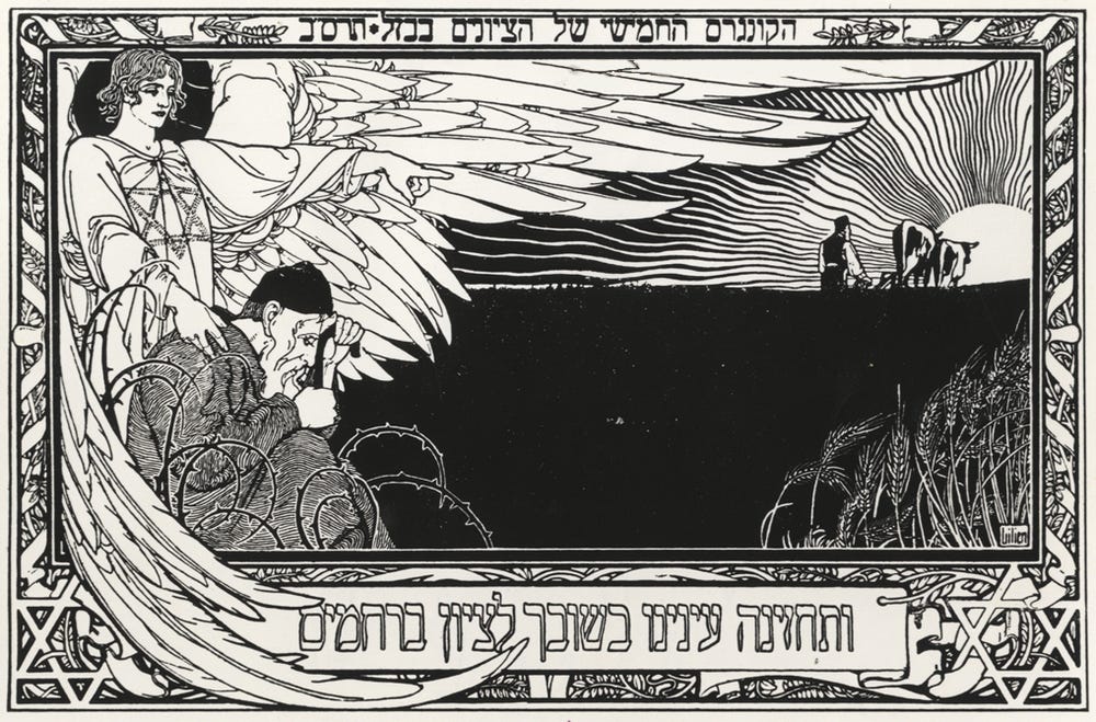 May our eyes behold your return in mercy to Zion" by Ephraim Moshe Lilien - Milwaukee Jewish Artist's Laboratory. Licensed under Public domain via Wikimedia Commons May our eyes behold your return in mercy to Zion" by Ephraim Moshe Lilien - Milwaukee Jewish Artist's Laboratory. Licensed under Public domain via Wikimedia Commons