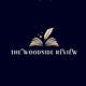 THE WOODSIDE REVIEW