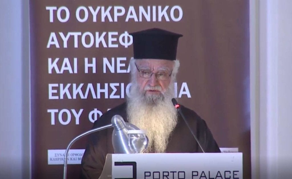 Η εισήγηση του π. Θεοδώρου Ζήση στην Ημερίδα για το Ουκρανικό Αυτοκέφαλο [ΒΙΝΤΕΟ 2019] | Katanixi Site