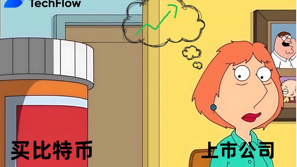 买币，美股上市公司新财富密码- 深潮TechFlow