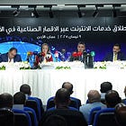 Jordan’s Mobile Fee Proposal: A Bid for Revenue, Regulation, and Security