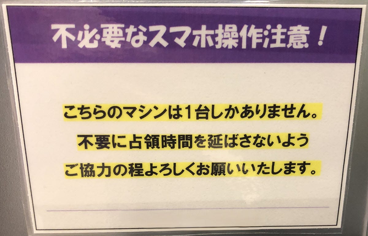 Sign with cell phone use warning