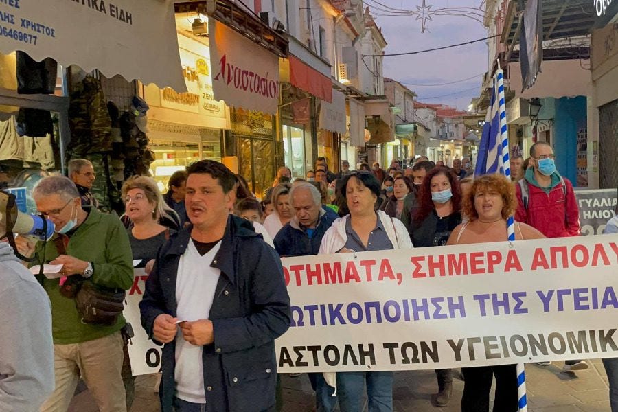 Πορεία υγειονομικών σε αναστολή στην αγορά της Μυτιλήνης | Στο Νησί Πορεία υγειονομικών σε αναστολή στην αγορά της Μυτιλήνης | Στο Νησί