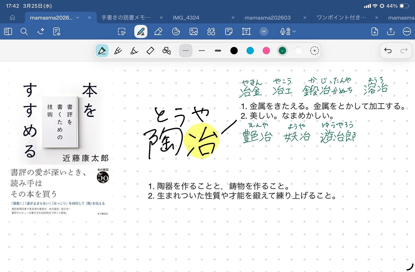 o-2603_iw.192🎧ルックアップの裏技-1774428721037.jpeg o-2603_iw.192🎧ルックアップの裏技-1774428721037.jpeg