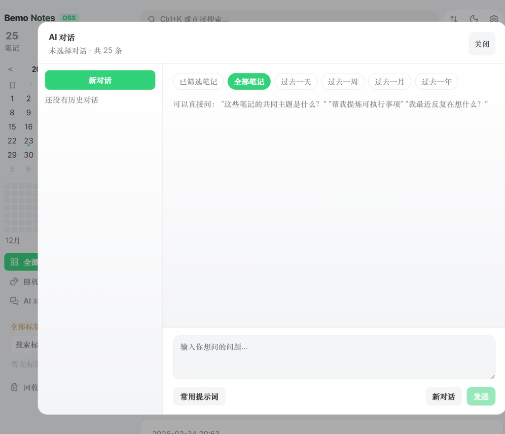 我用 AI“抄袭”了 flomo,并且 —— 开源了! 我用 AI“抄袭”了 flomo,并且 —— 开源了!