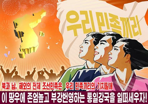 north korea propaganda posters about unification