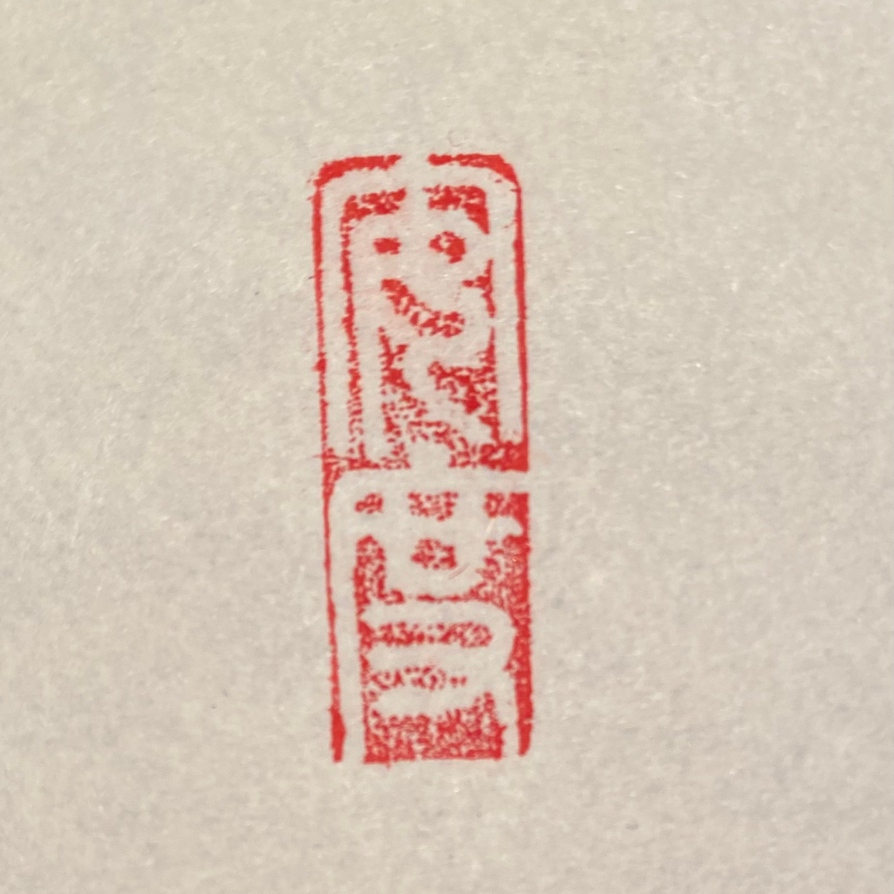 Daily Haiku Actual Postcard