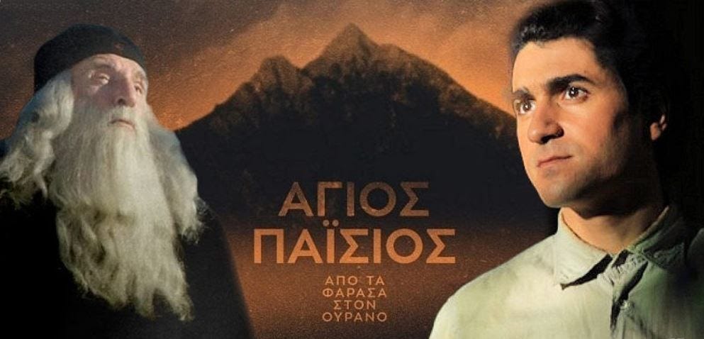 Ἰνστιτούτο «Ἅγιος Μάξιμος ὁ Γραικός»