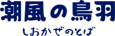 Shiokaze no Toba