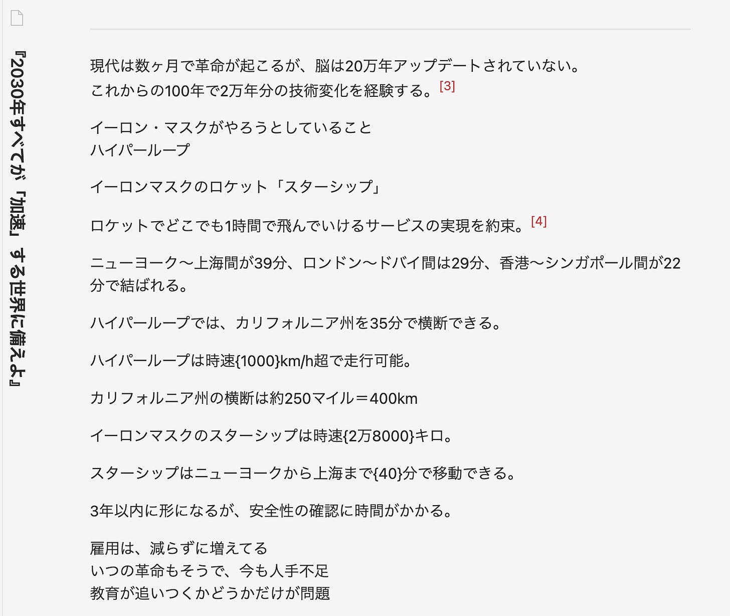 Obsidianのノート