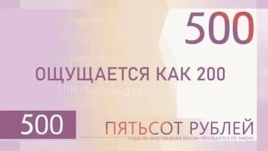 A purple-toned 500 ruble banknote from the Central Bank of Russia features the denomination 500 prominently in red and purple, with text overlay reading it costs like 200 thousand like 200, including security elements and official markings visible on the note.