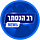רב הנסתר