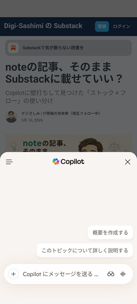 操作説明