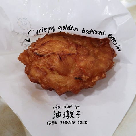 Fried turnip cake (油墩子, yóudūnzi)