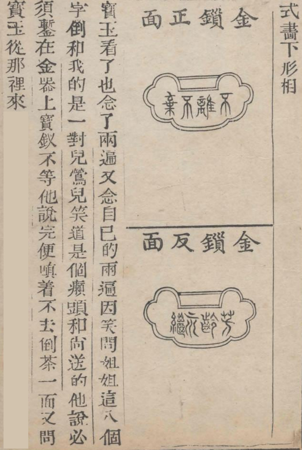 Dream of the Red Chamber 紅樓夢