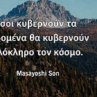 12 Απλά Βήματα για να Κυβερνήσετε τον Κόσμο