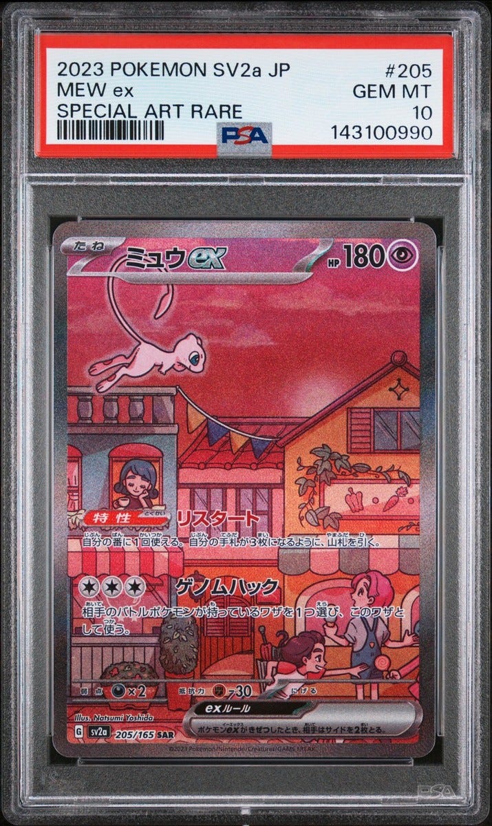2023 POKEMON JAPANESE SV2A-POKEMON 151 SPECIAL ART RARE #205 MEW EX PSA 10