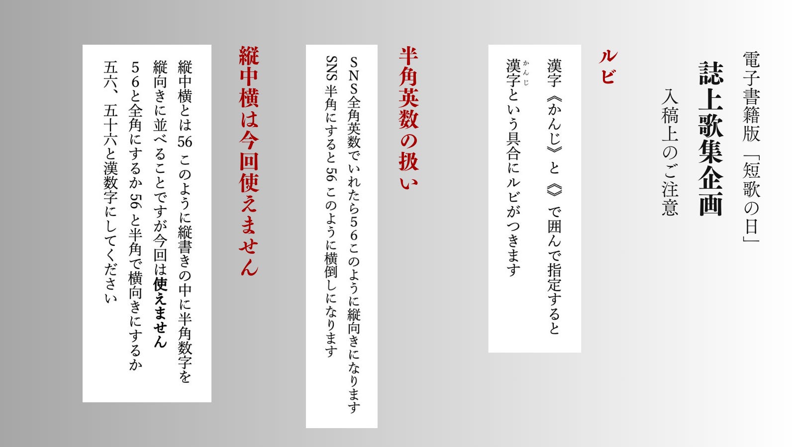 誌上ミニ歌集をつくりませんか - 短歌マガジン - 次世代短歌