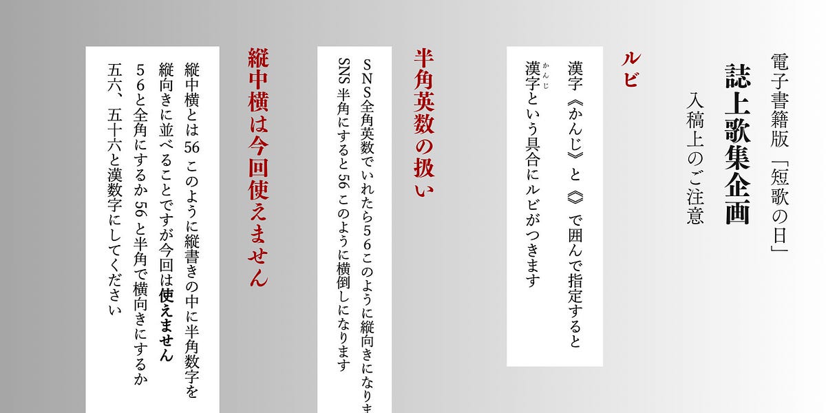 短歌書 短歌の日』の本、誌上歌集企画について - 短歌マガジン - 次世代