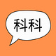 貝爾科科