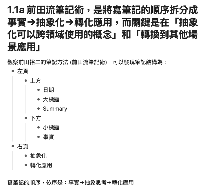 第二張卡片,編碼為 1.1a 第二張卡片,編碼為 1.1a