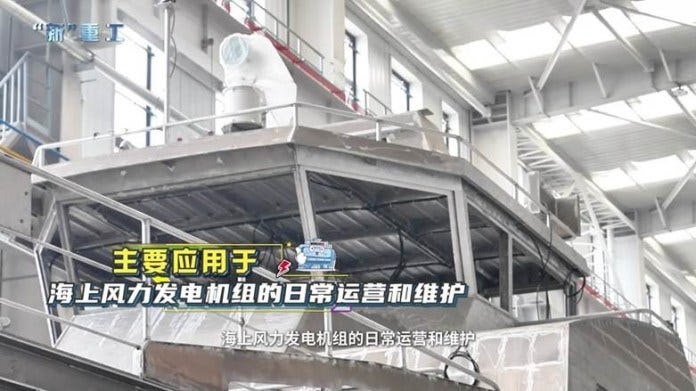 A wheelhouse module the narrator says is “mainly used for the daily operation and maintenance of offshore wind turbines.” Source: Weichai Power.