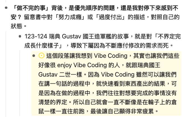 將好像能回答問題的筆記，直接放在問題下方