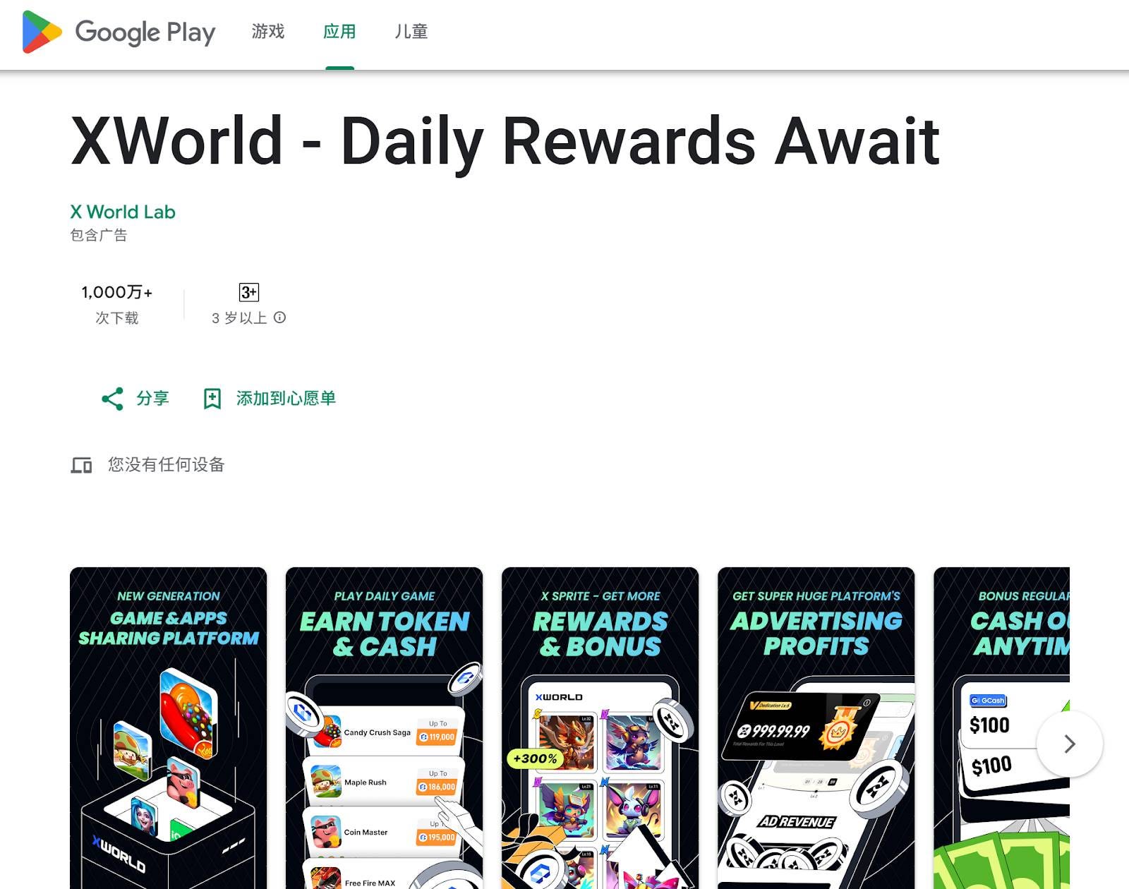 从游戏分发到 AI 经济：XWorld 如何借 Web3 激励之力重写价值分配？ - 深潮 TechFlow