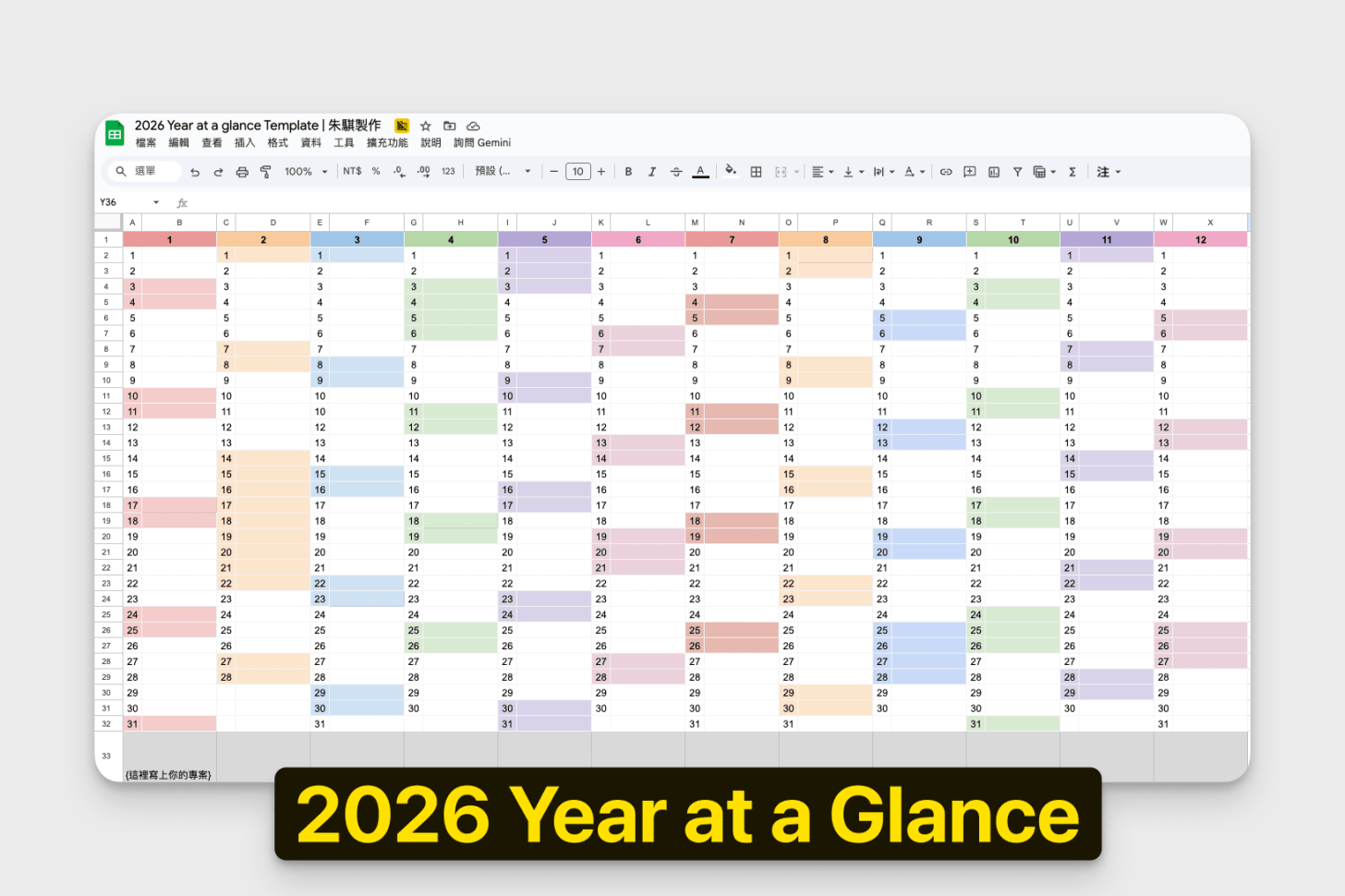 2026 Year at a Glance