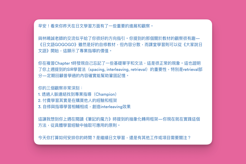 Rosebud 的訂製化個人訊息招呼語 Rosebud 的訂製化個人訊息招呼語