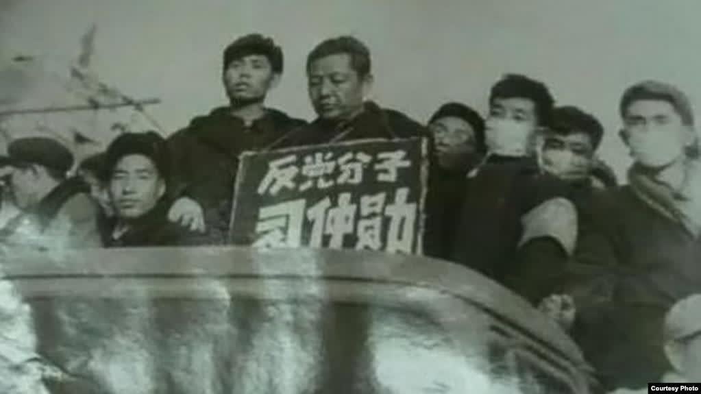 习近平的父亲习仲勋在“文革”中被批斗。（网络图片）