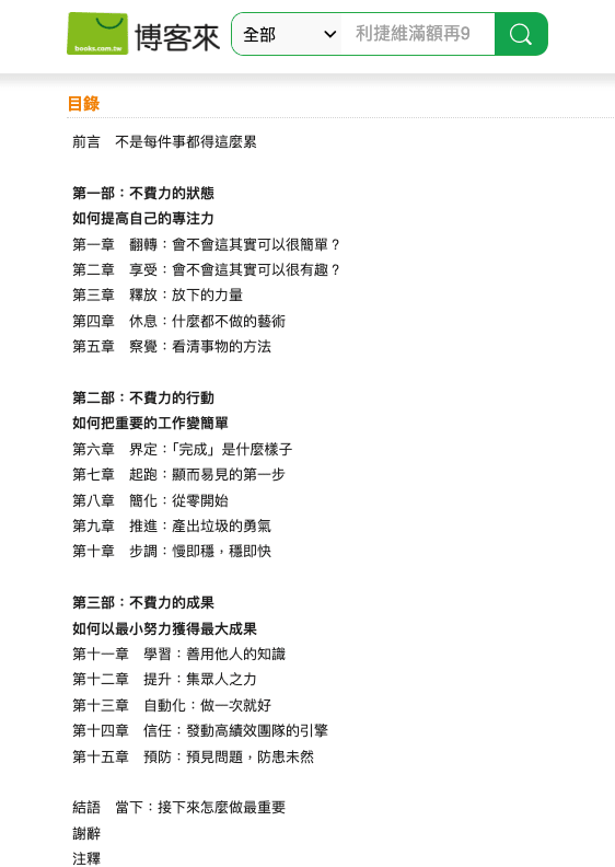 除了看實體書籍目錄，也可以參考網路目錄相當方便