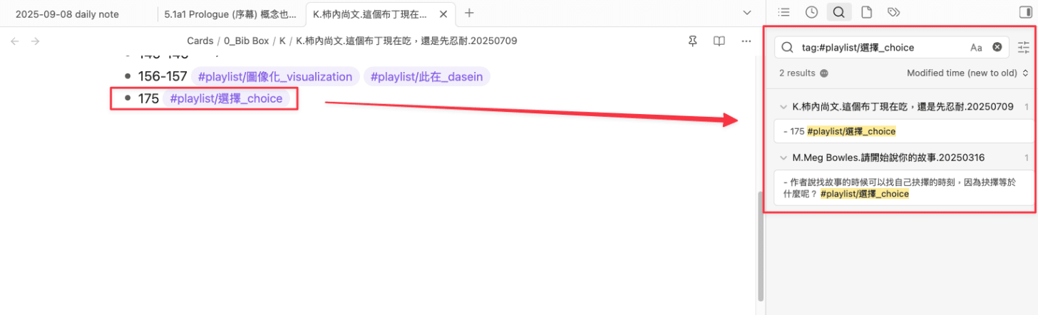 Obsidian 中的標籤功能
