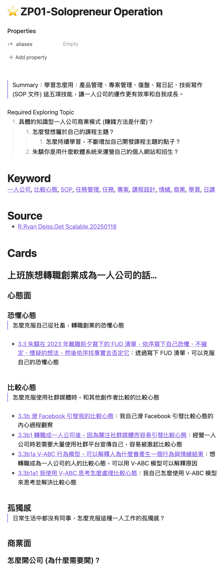 我的 Solopreneur Operation 專案筆記 我的 Solopreneur Operation 專案筆記
