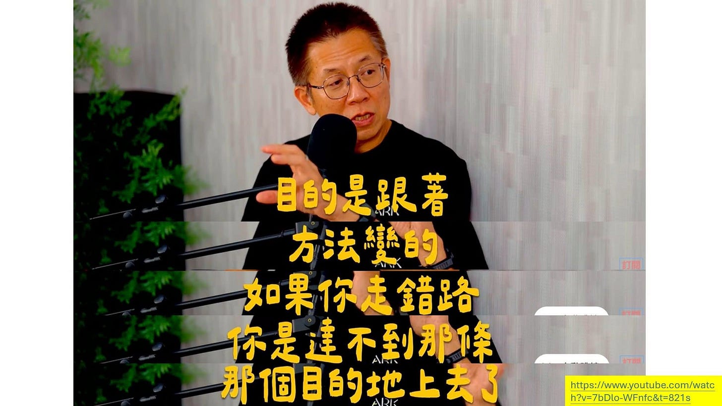 可能是顯示的文字是「目的是跟著 方法 方法繼的 本い 如果你走錯路 你是達不到那係 那個目的地上去了 https://www.youtube.com/watc h?v=7bDlo-WFnfc&t=821s 」的普普藝術品